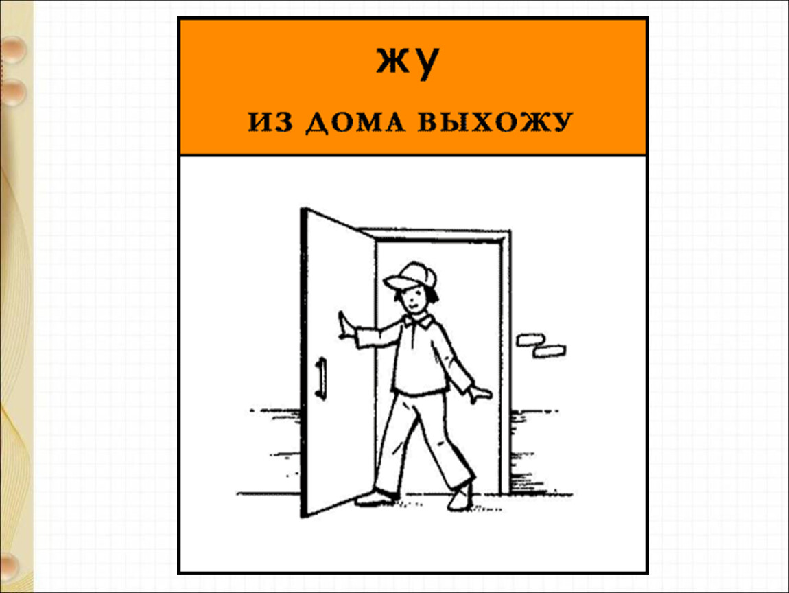 Презентация 1 класс михалков трезор сеф кто любит собак презентация