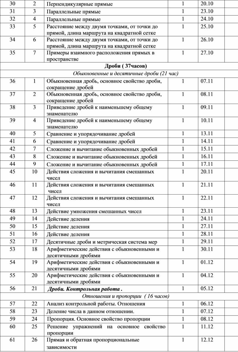 Перпендикулярные прямые 1 20
