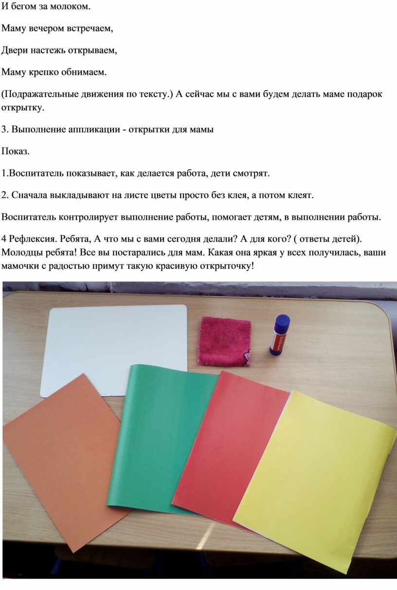 И бегом за молоком. Маму вечером встречаем,