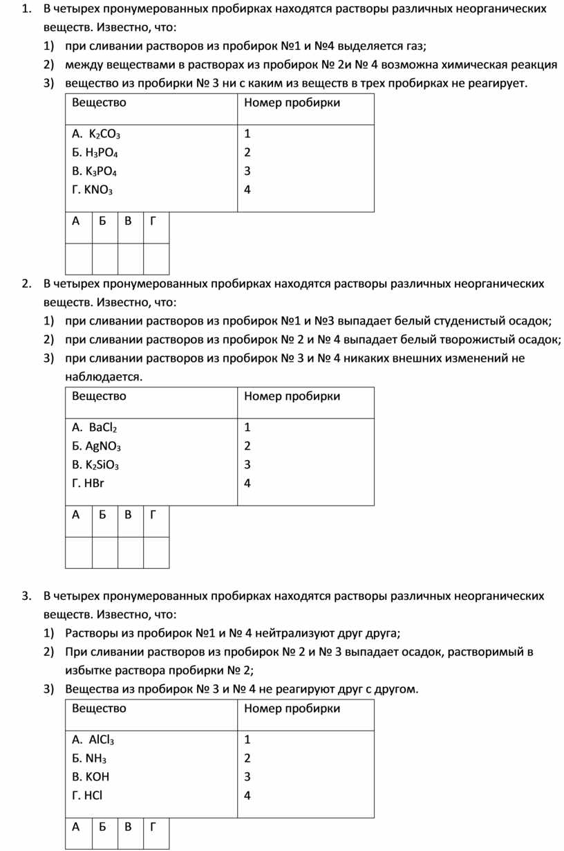 На столе лежит 10 пронумерованных мешочков в каждом