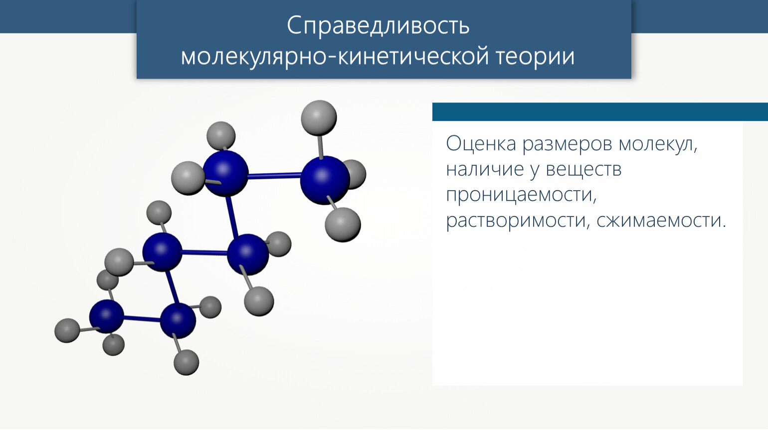 Сформулируйте основные положения молекулярно кинетической теории. Молекулярно-кинетическая теория тепла. Основные положения молекулярно-кинетической теории. Основные положения молекулярно-кинетической теории картинки. Молекулярно кинетическая теория рисунок.