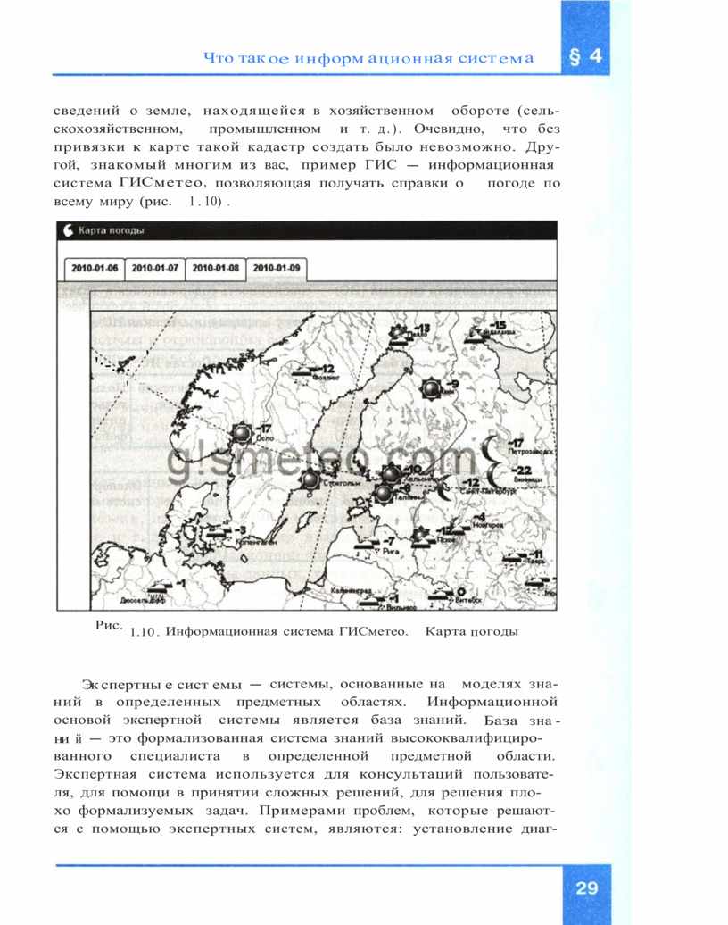 Семакин Хеннер Шеина Базовый уровень Информатика и икт 11 ФГОС.pdf