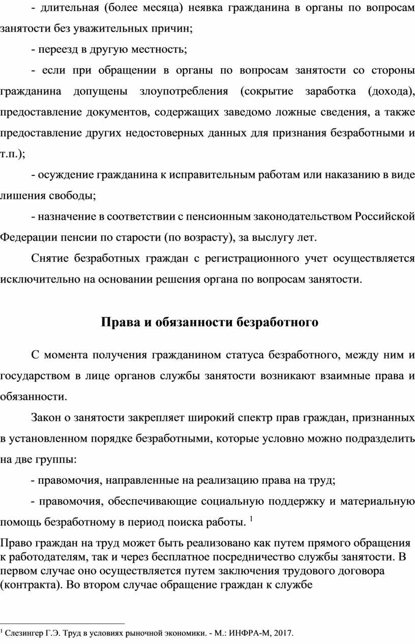 Российской Федерации пенсии по старости (по возрасту), за выслугу лет