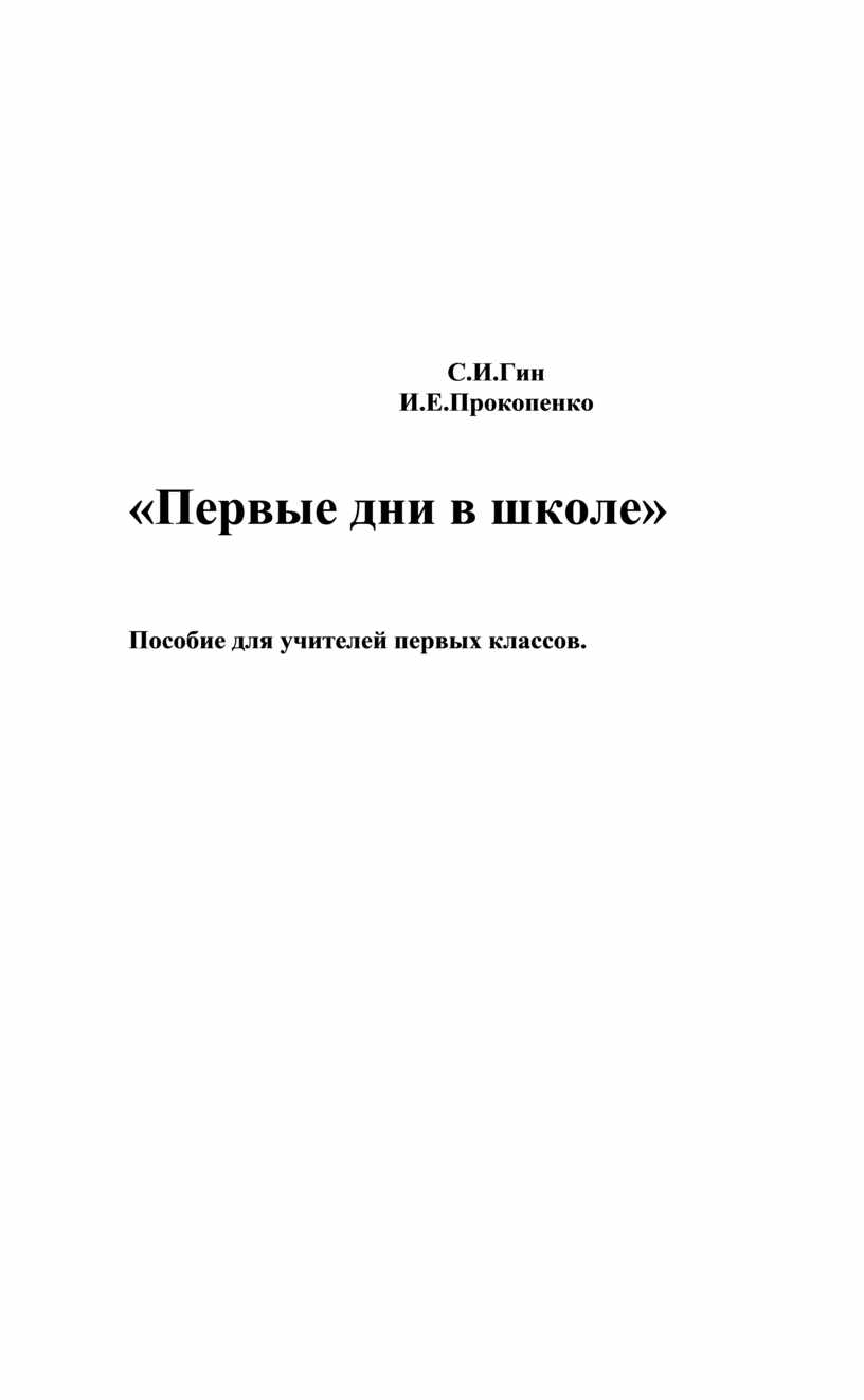 Расположение парт в классе в три ряда