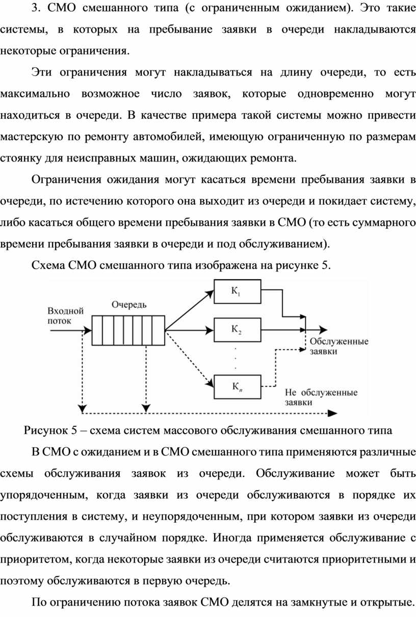 Курсовая обслуживание