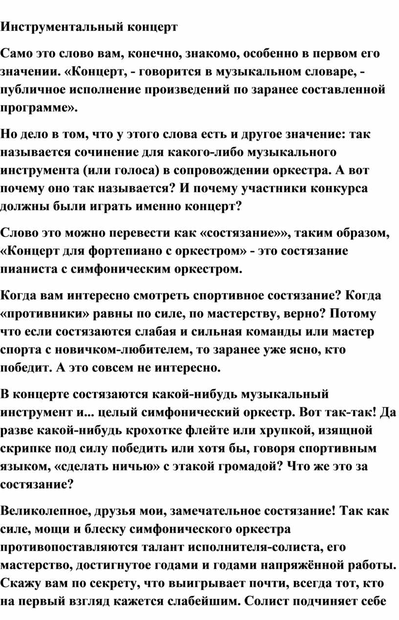 Вам знакомо слово конгруэнтность какой у него синоним