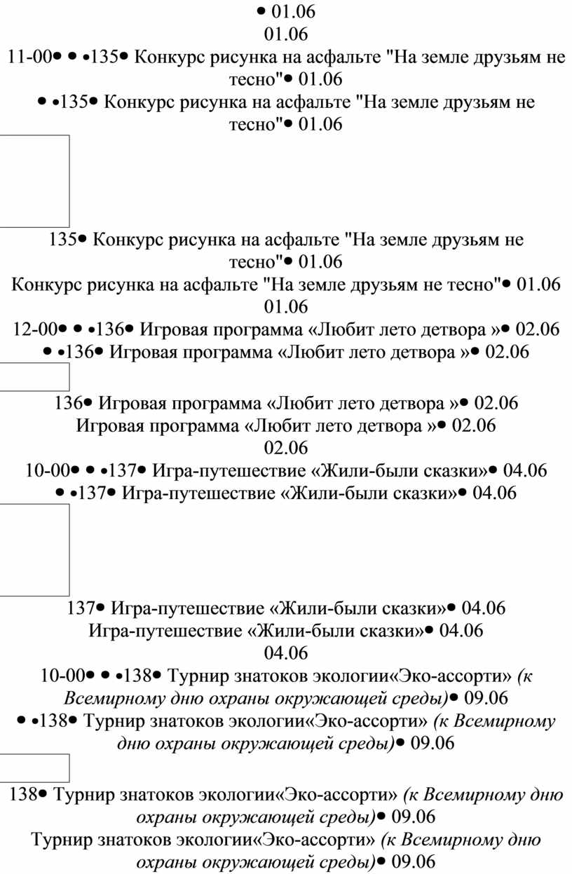 Режим работы сдк образец