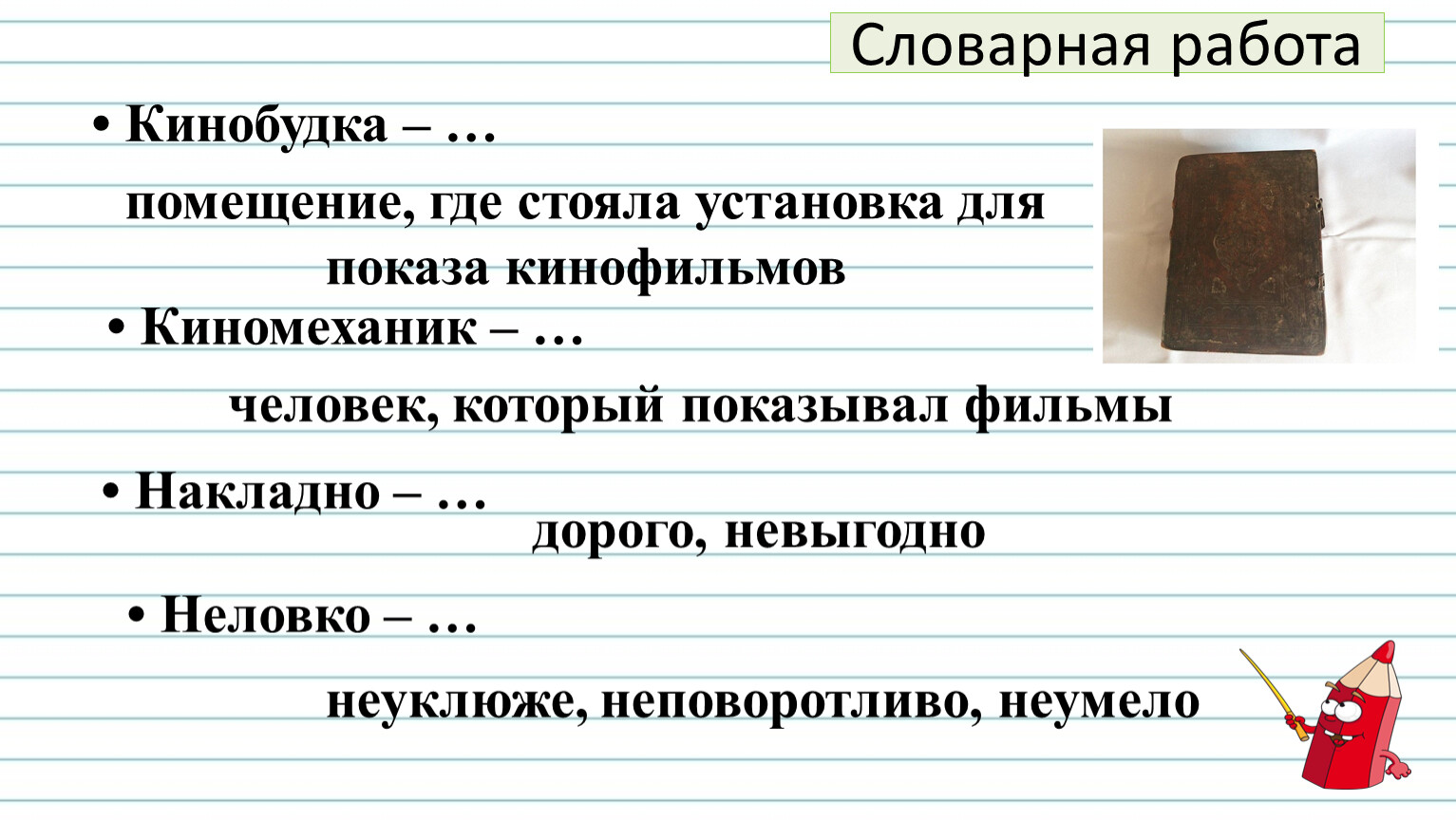 Пишут не пером а умом презентация 3 класс литературное чтение на родном