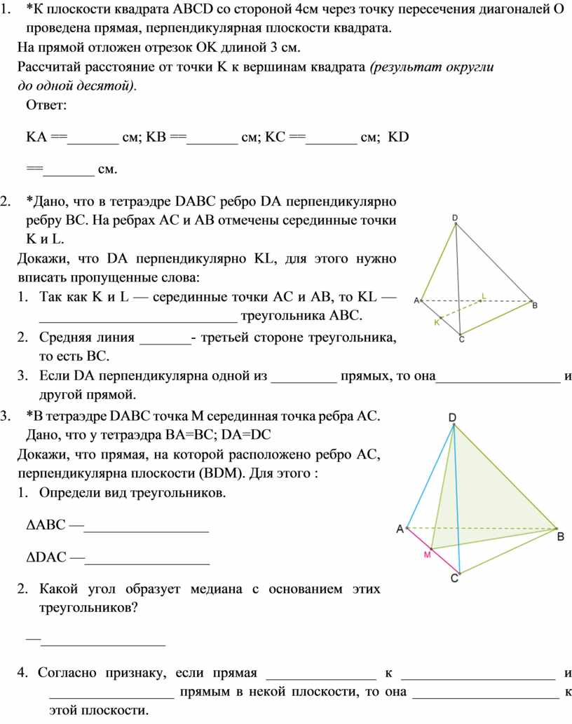 Расстояние от точки до плоскости квадрата