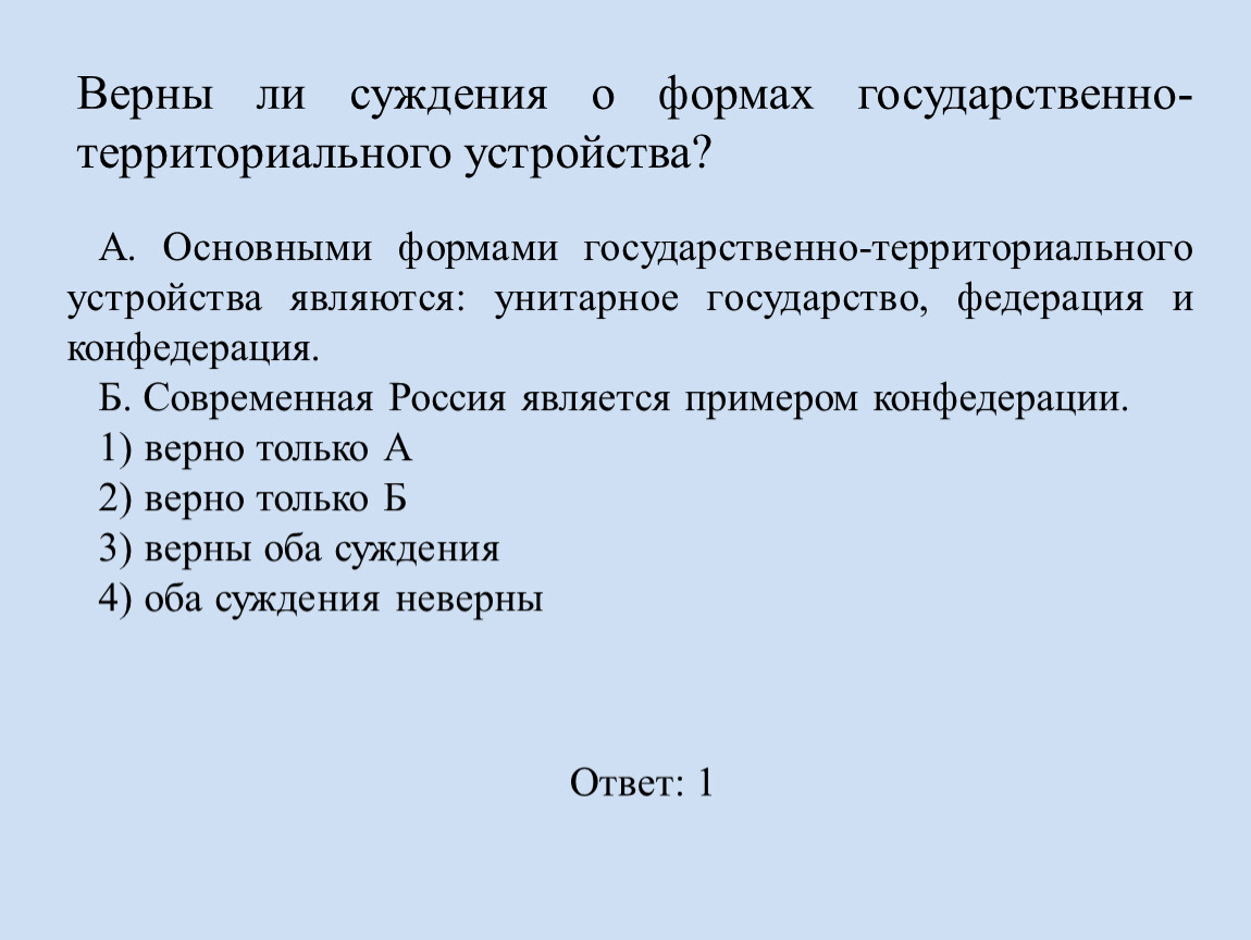 Сложный план на тему форма государства рф