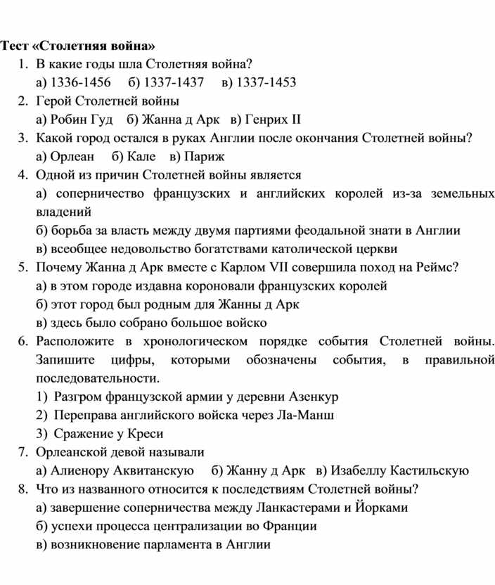 Проверочная работа по истории 6 класс образец ответы