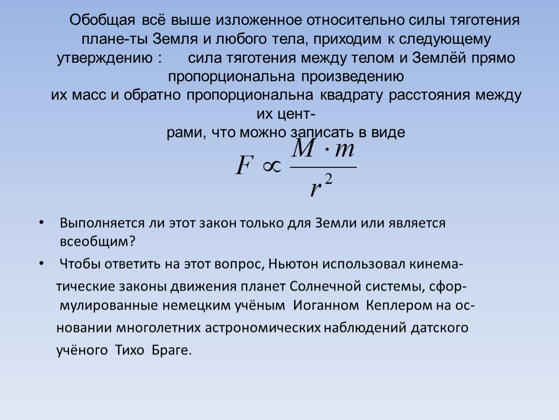 Утверждения о силе. Индекс относительной силы. Относительная мощность. Расчет индекса относительной силы. Чему равна g в законе Всемирного тяготения.