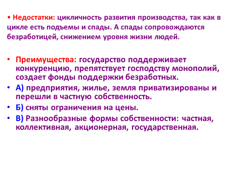 Условия развития хозяйства. Особенности развития хозяйства России. Особенности развития хозяйства РФ.