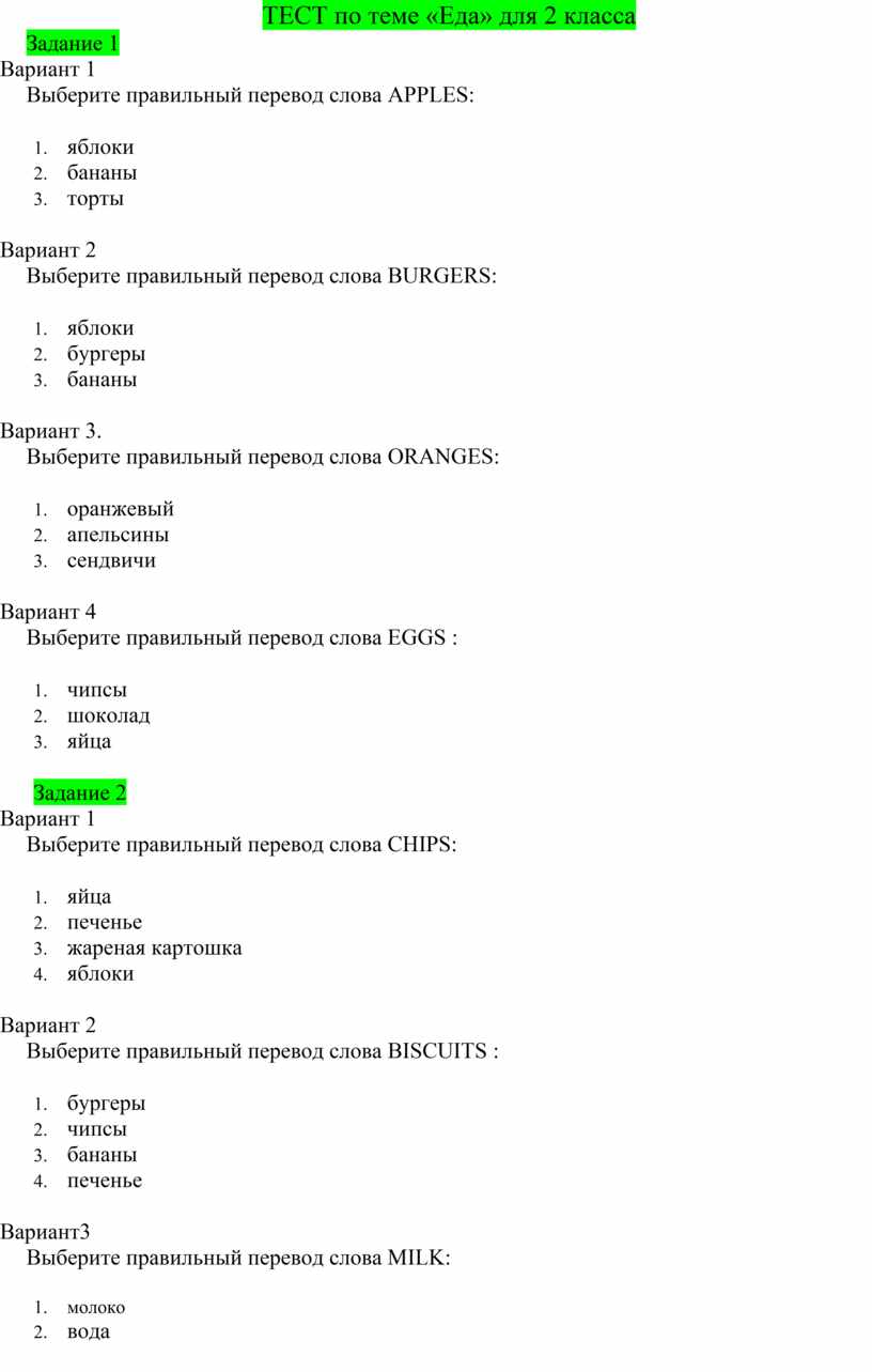 Очень аппетитный тест про еду из фильмов