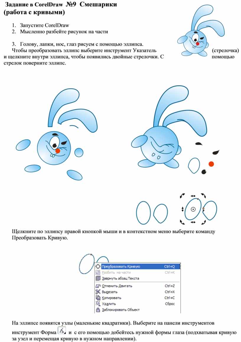 Выровнять и распределить в coreldraw