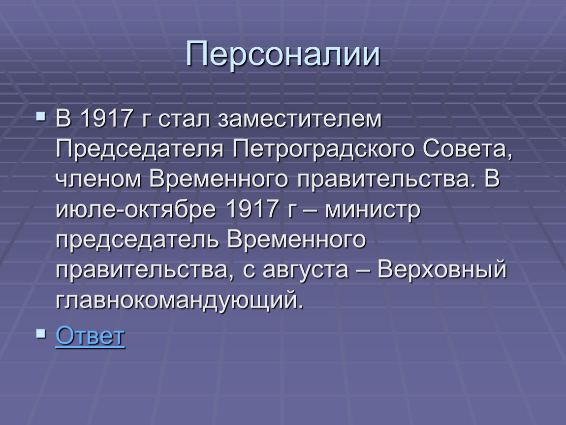 Итоговое повторение по истории россии 8 класс презентация