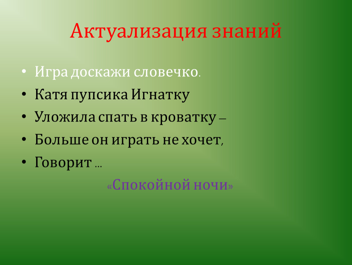 Презентация по русскому (родному) языку по теме 