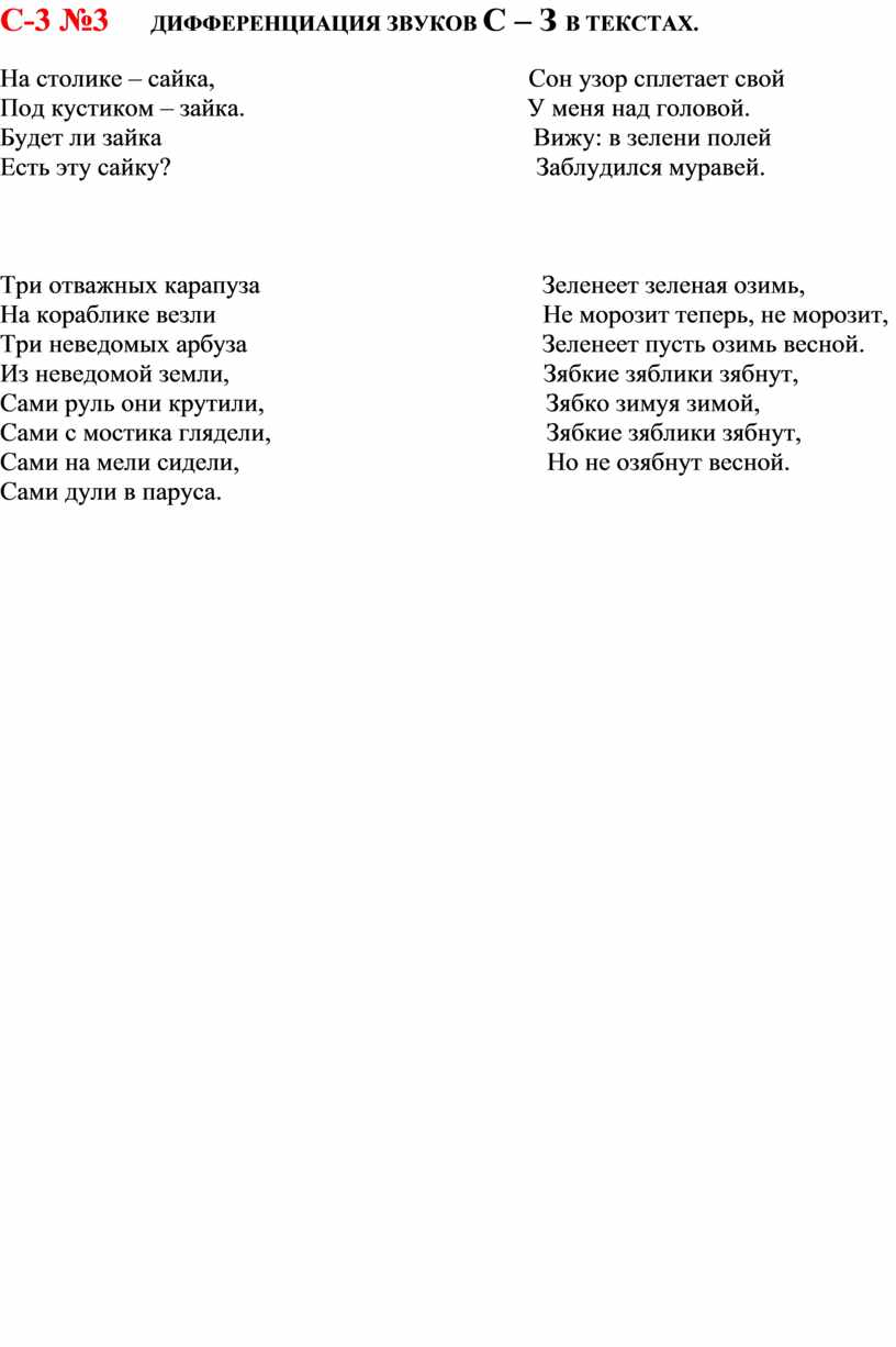 Логопедия. Карточки по автоматизации звуков. Практическое руководство для  занятий с детьми 5-8 лет