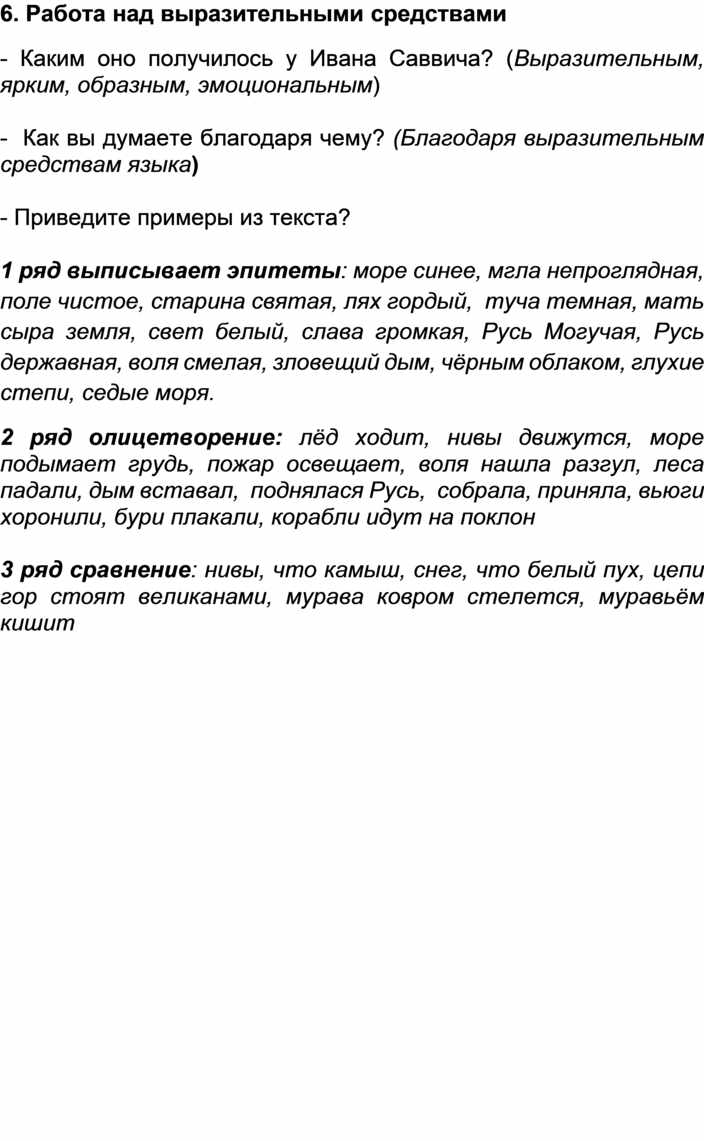 И с никитин русь образ родины в поэтическом тексте 4 класс презентация