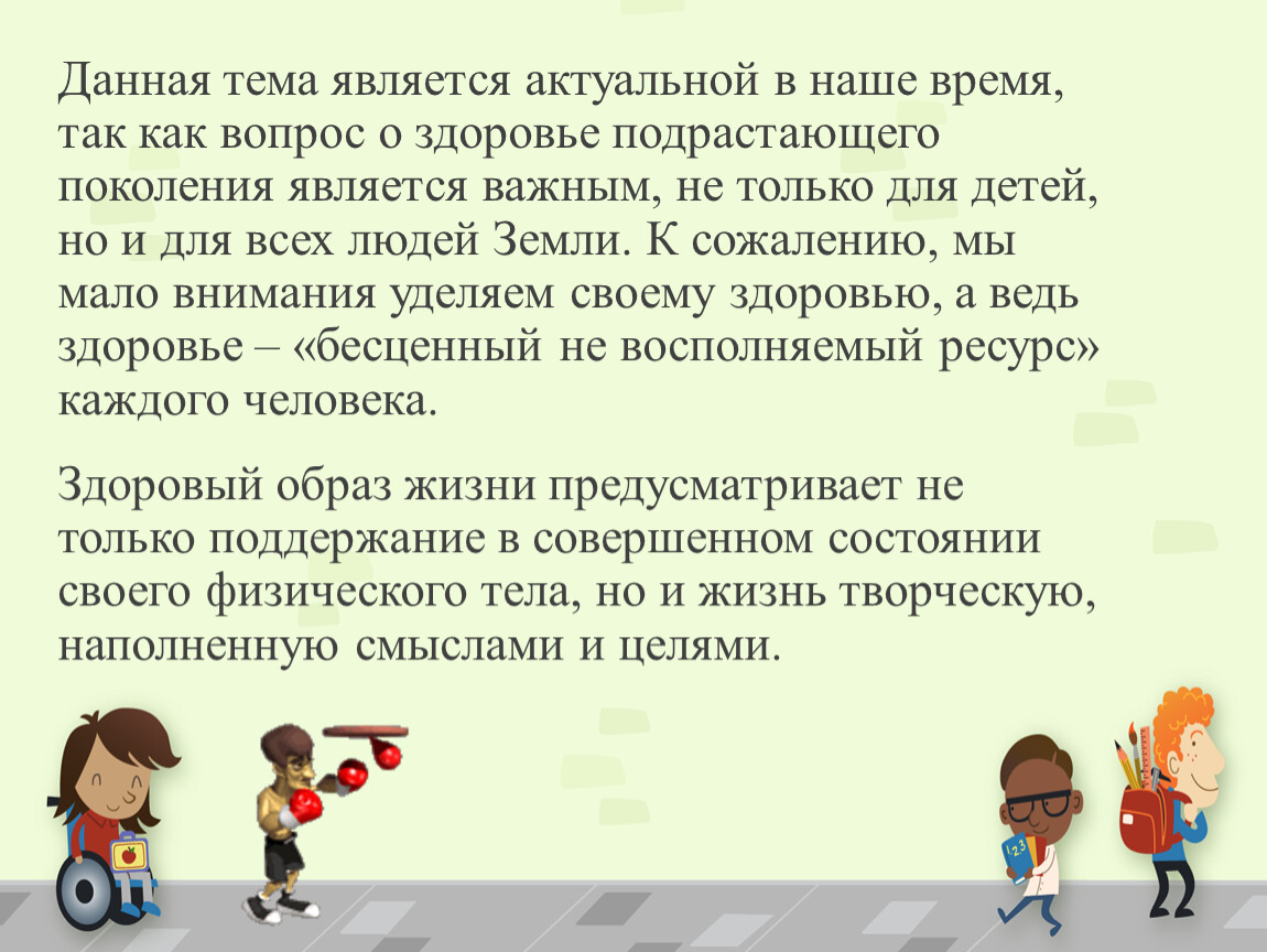 Являются актуальной. Темой является,. Этот вопрос является актуальным. Влияние пав на здоровье подрастающего поколения презентация.