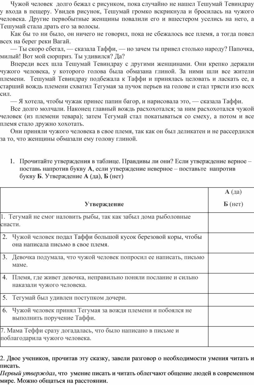 Чужой человек долго бежал с рисунком, пока случайно не нашел