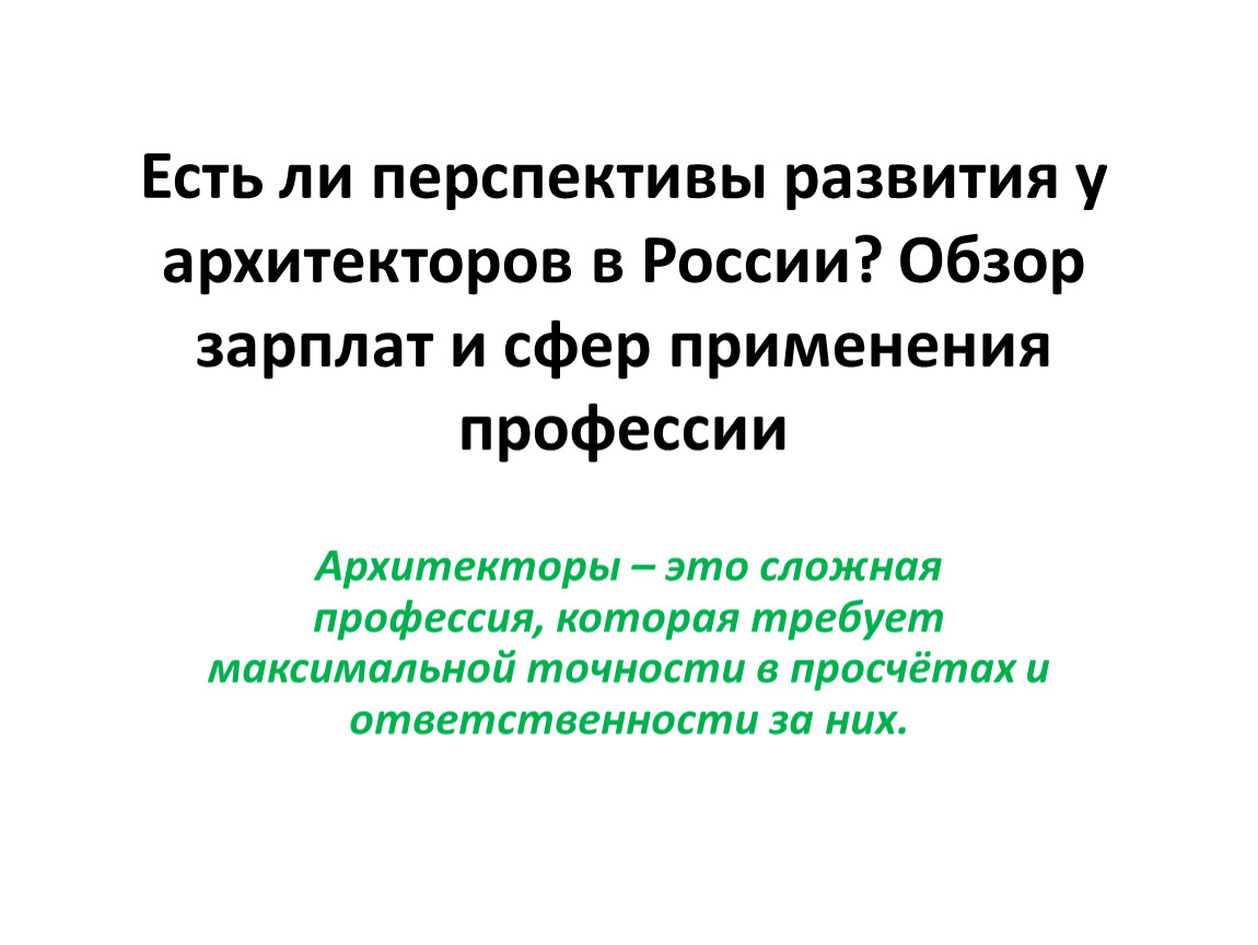 Презентация к внеклассному уроку 