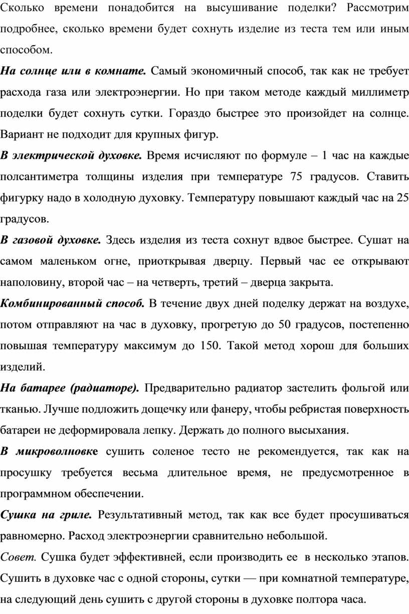 Научно-исследовательская работа 