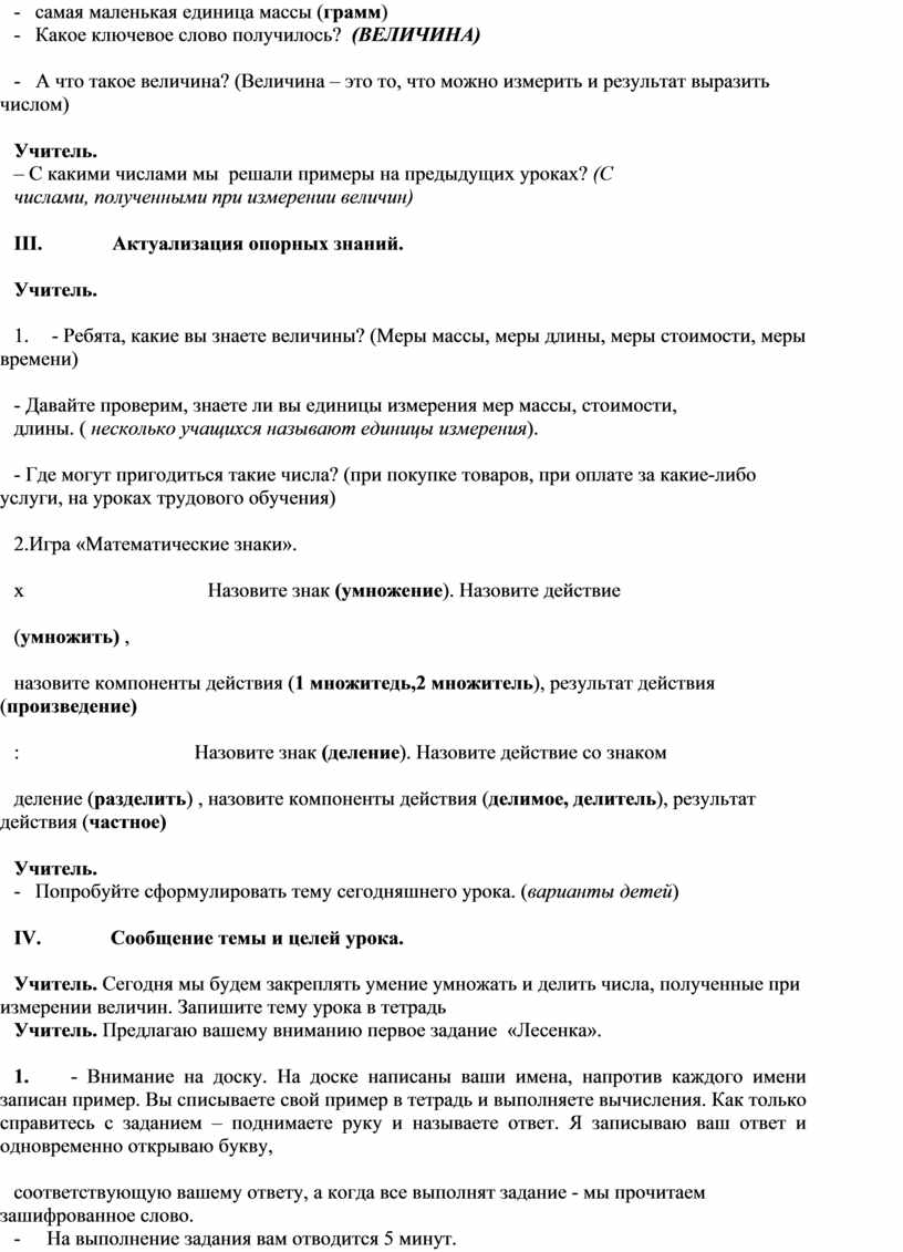 Какое ключевое слово используется для получения блокировки монитора объекта