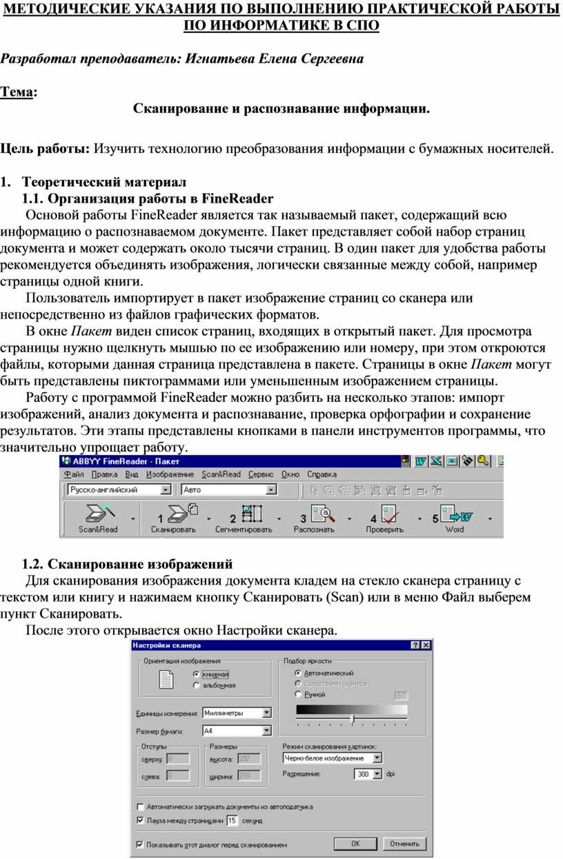 Программа для распознавания текста с картинки онлайн