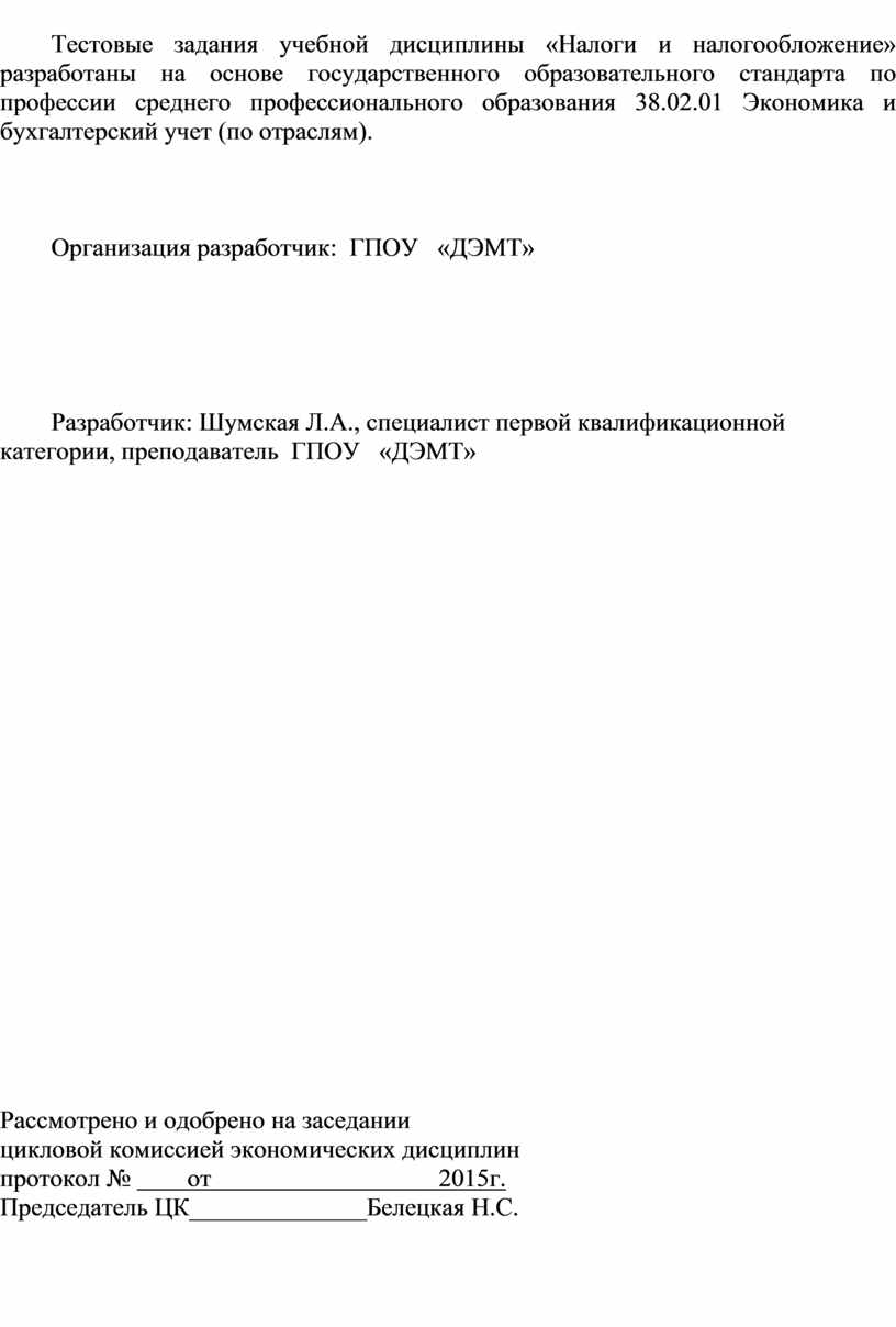 Тестовые задания по учебной дисциплине индивидуальный проект