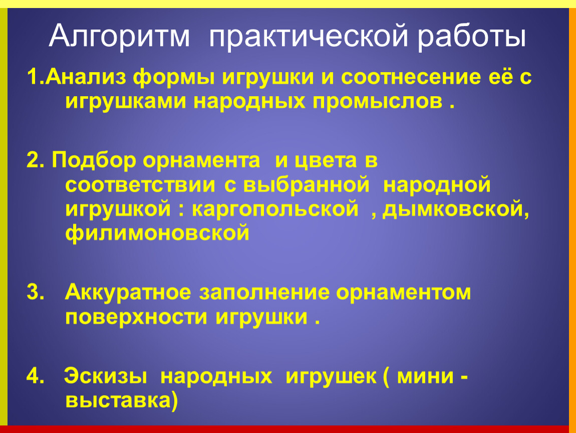 Алгоритм практическая. Алгоритм лабораторной работы. Алгоритм практики.