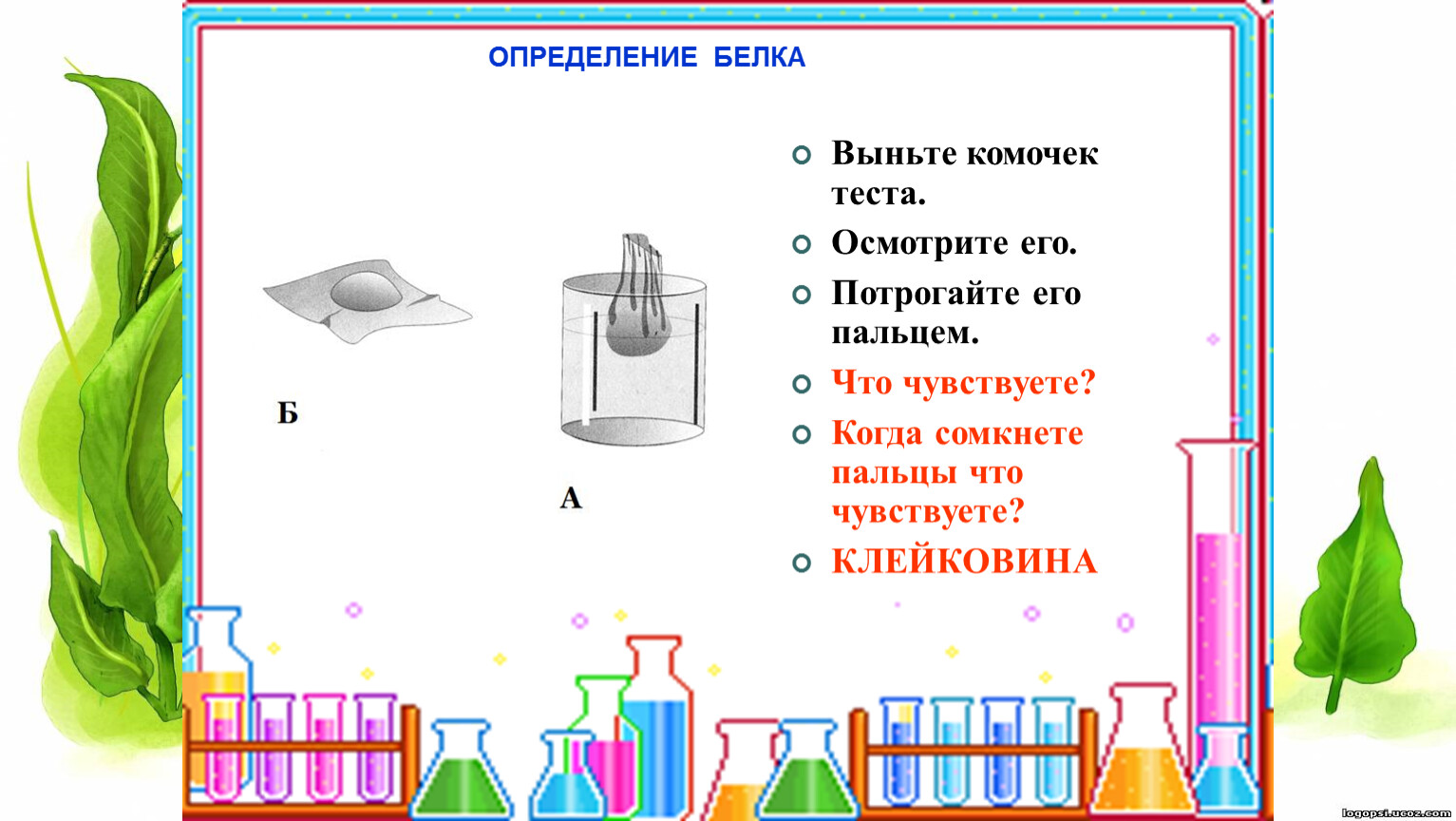 Определение урок в 5 классе презентация