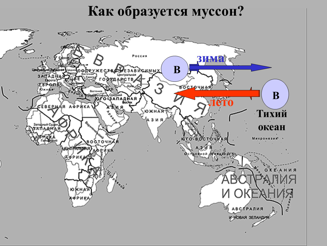 Направление муссонов. Схема образования Муссона. Схема муссонов Китая. Схема летнего и зимнего Муссона. Как образуются Муссоны.