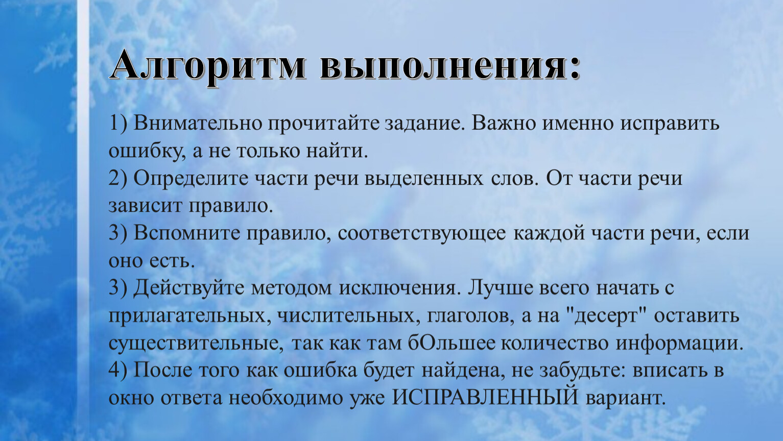 Положи на полку несколько яблок семьюдесятью процентами