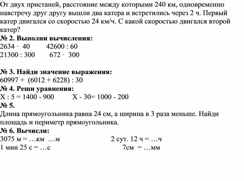 Из двух пунктов расстояние между которыми