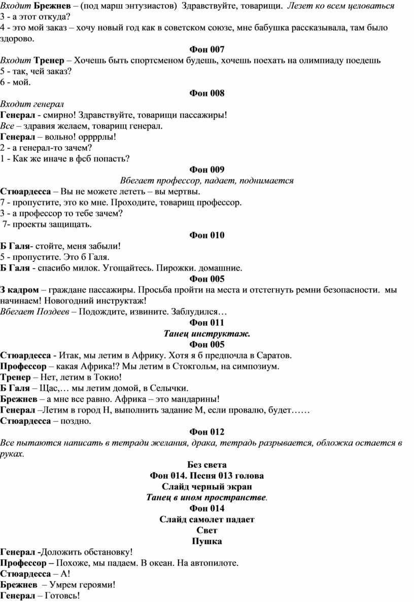 Методическая разработка внеклассного мероприятия "Новогодние приключения"