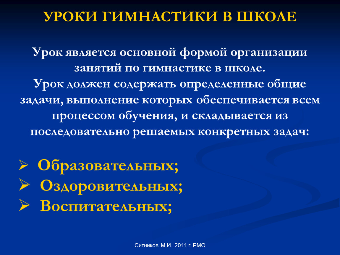 Гимнастика в 5-11 классах» (демонстрационный материал к уроку физической  культуры)