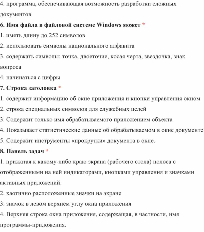 Имя файла в файловой системе windows может