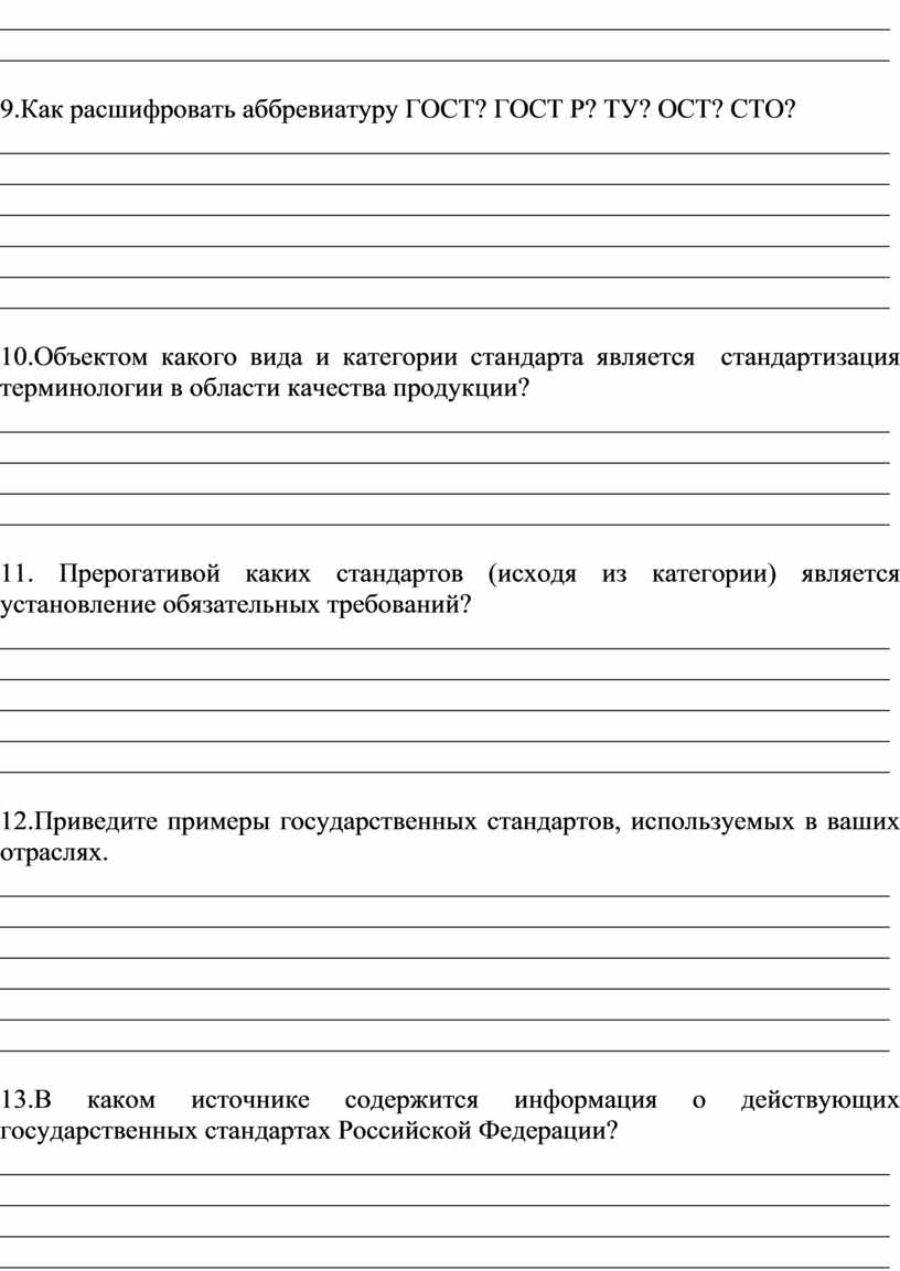 Впо расшифровка аббревиатуры. СНТ расшифровка аббревиатуры.