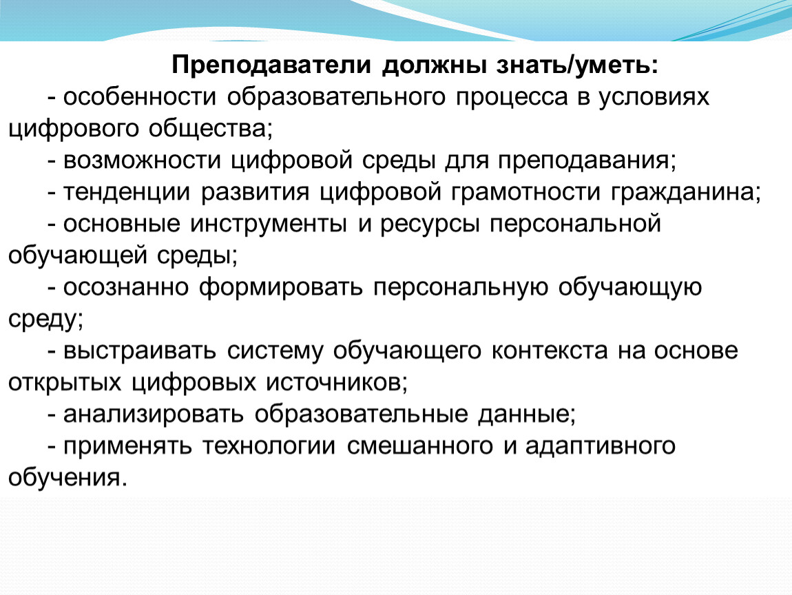 Возможностях сообщение. Предпосылки цифровизации системы образования цитаты.