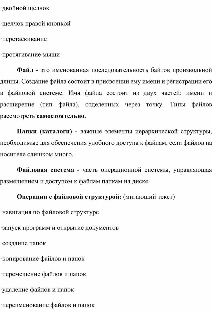 Файл как последовательность записей переменной длины