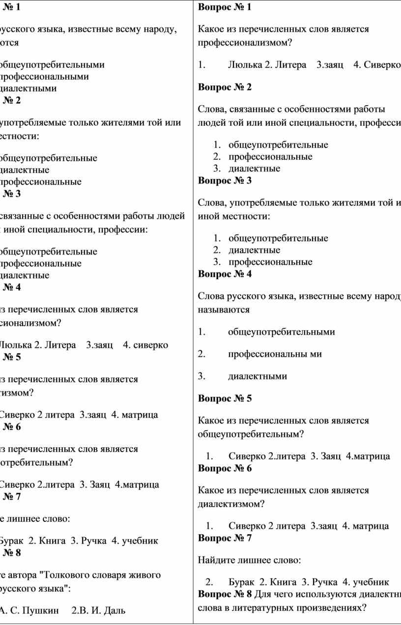 Слова русского языка как зеркало нашей истории проект 7 класс на тему по родному языку