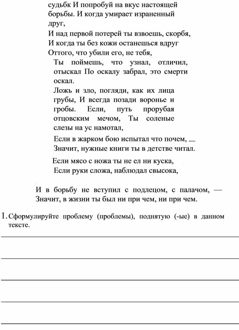 ЕГЭ по русскому языку Практикум задания части 2 Тексты аргументы