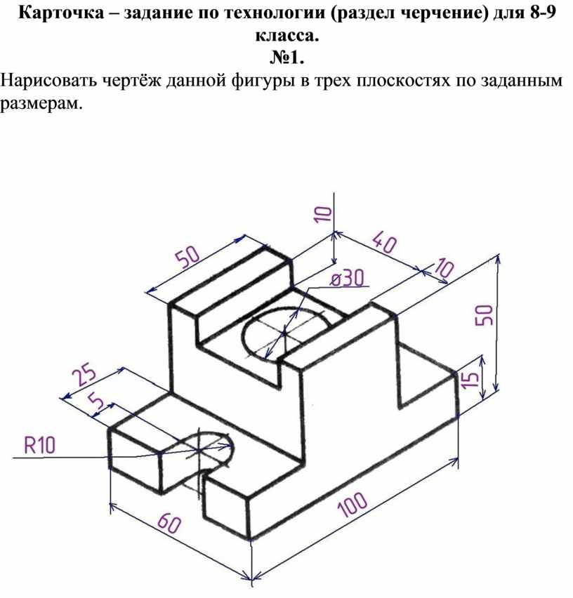 Набор чертежей для моделирования