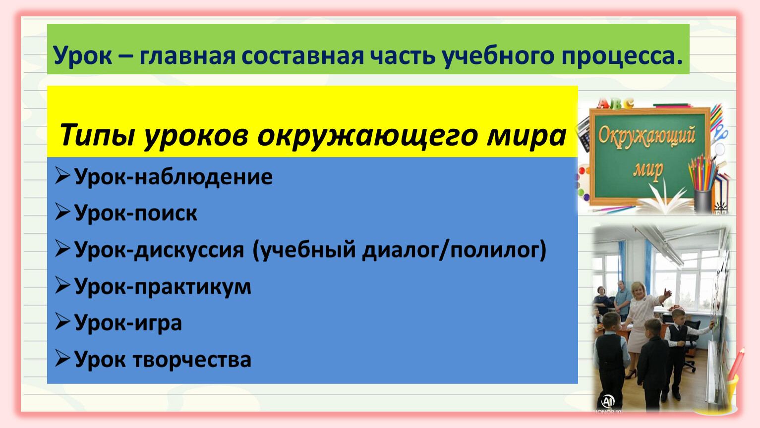 Презентация опыта работы 