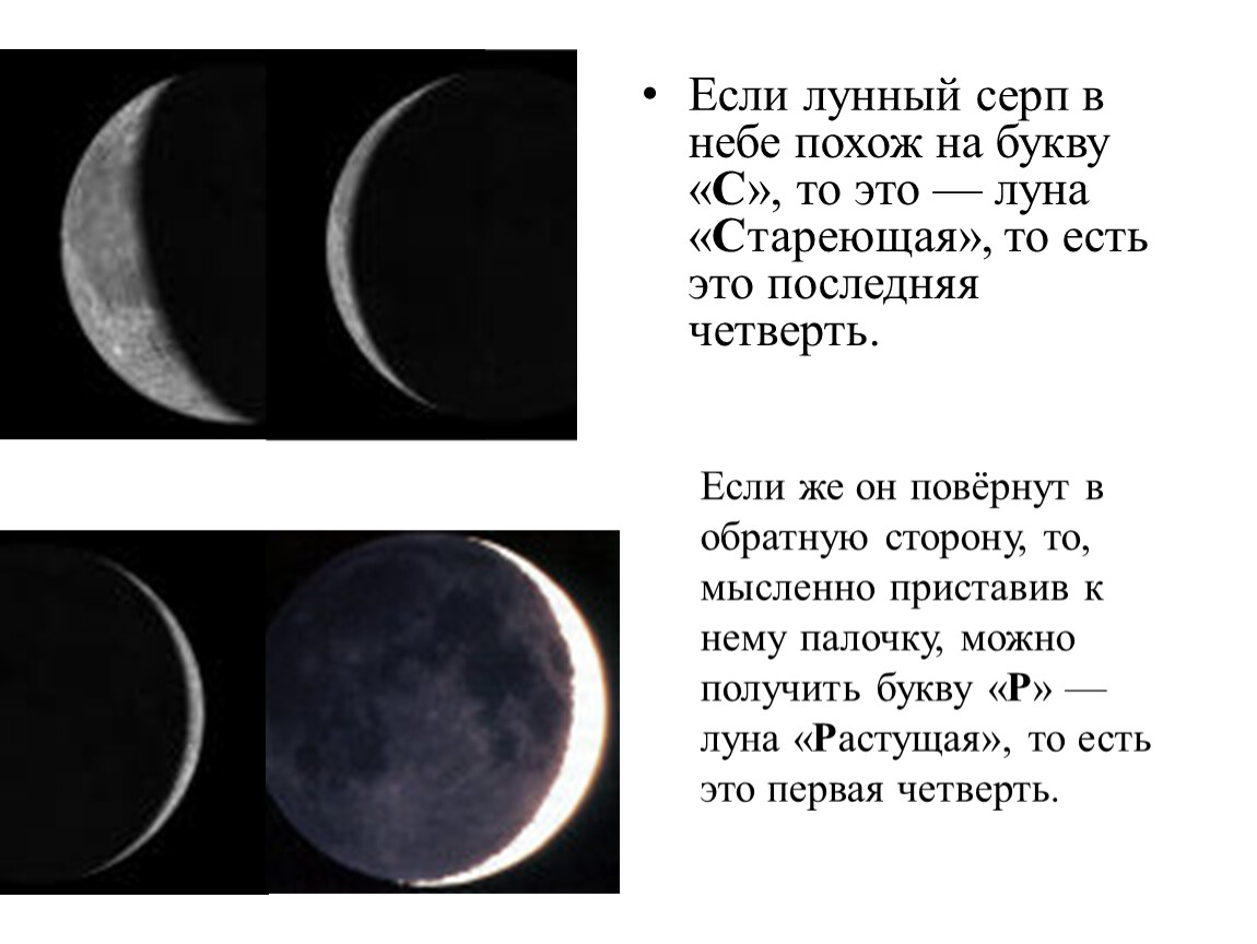 Презентация на тему видимое движение светил