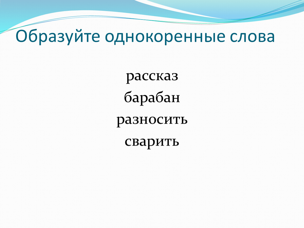 Урок по русскому языку «Правописание суффиксов -ЧИК- и -ЩИК- имен  существительных» (6 класс)