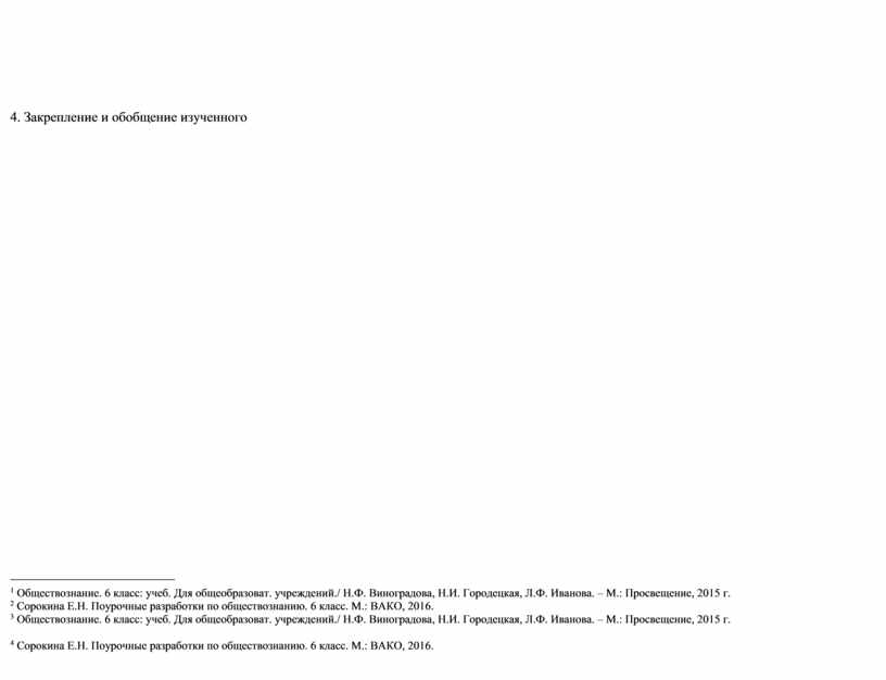 Описание интерьера конспект урока 6 класс