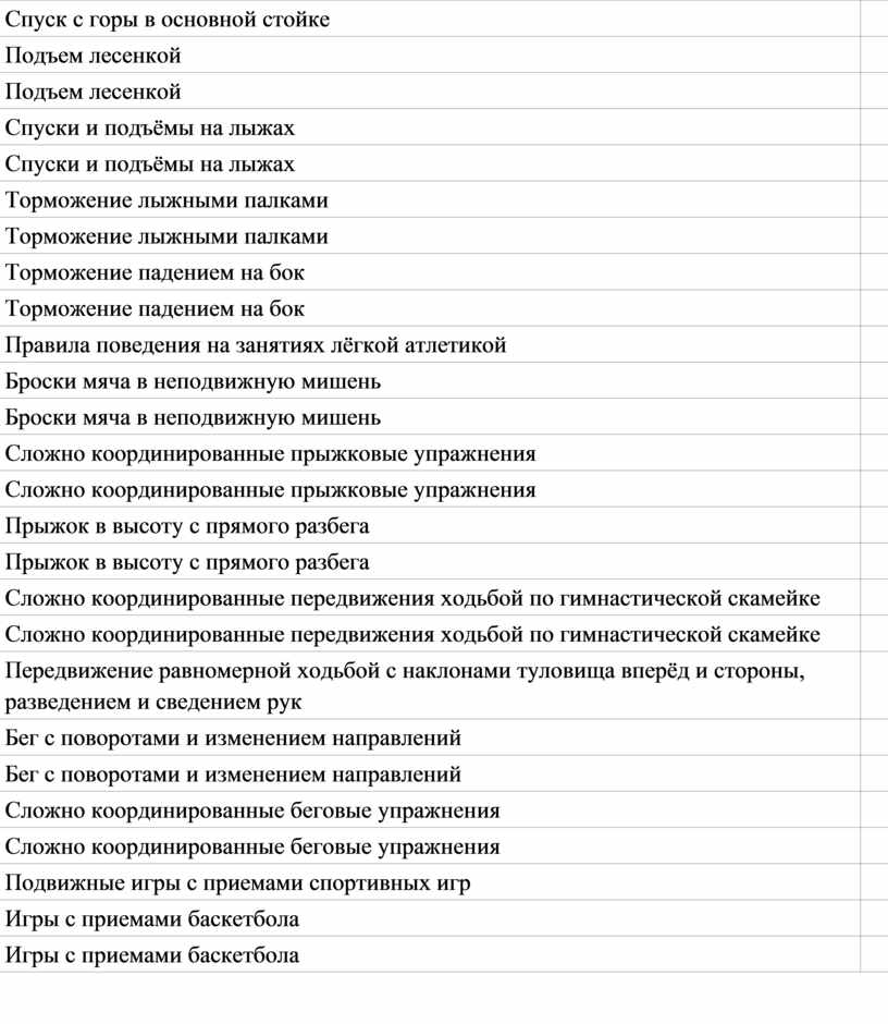 Спуск с горы в основной стойке 1 01