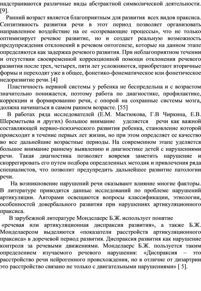 Ранний возраст является благоприятным для развития всех видов праксиса